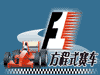 Chinese GP